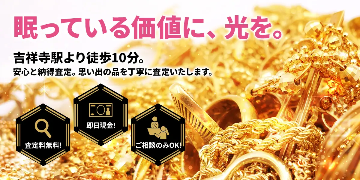 眠っている価値に、光を。